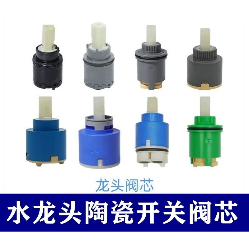 セラミック製ウォーターバルブカートリッジ DH309 温冷混 - Shower Valve Cartridge のレビューと価格